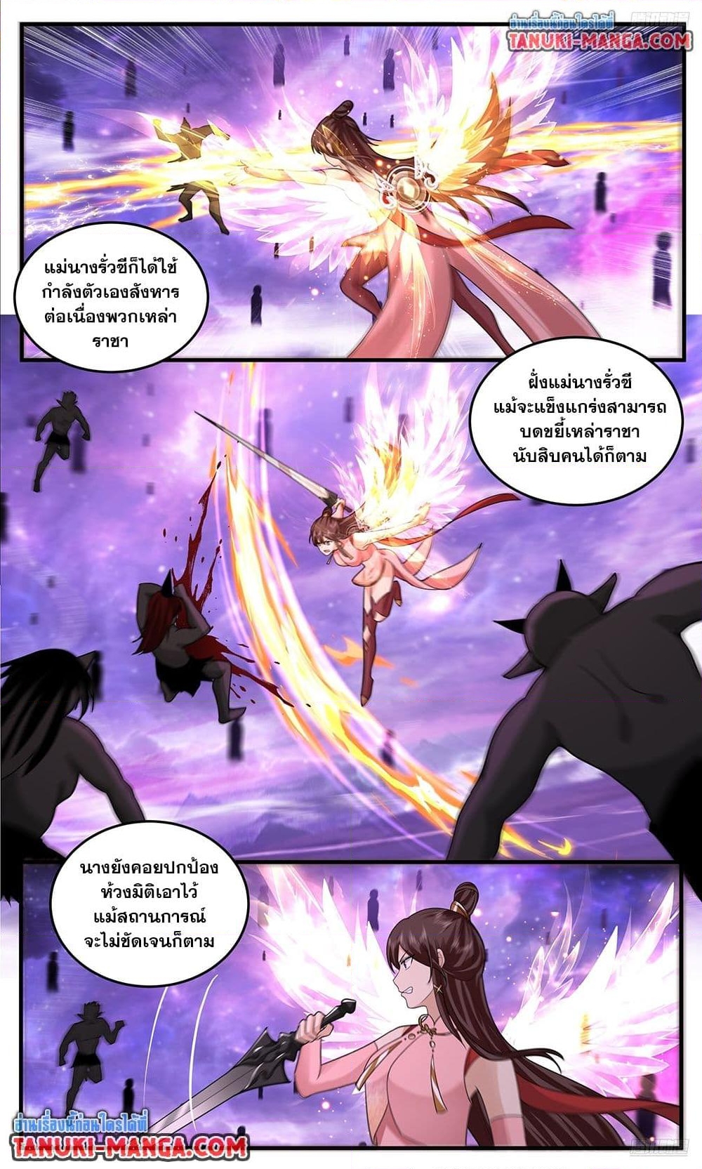 อ่านการ์ตูน Martial Peak 3785 ภาพที่ 10