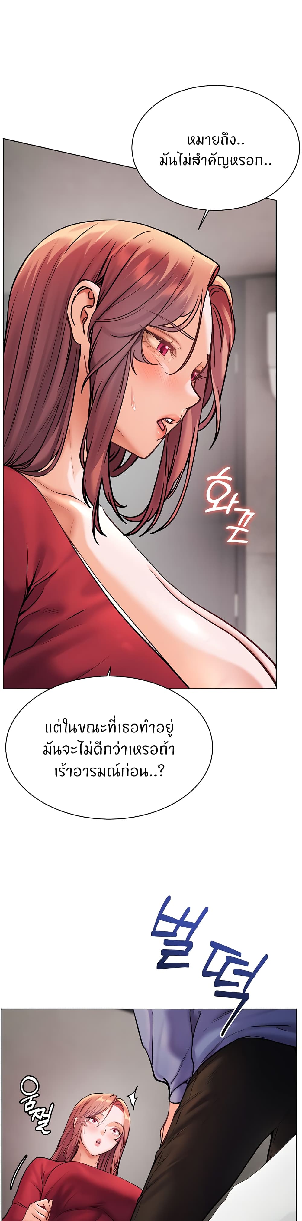 อ่านการ์ตูน Teacher’s Efforts 19 ภาพที่ 43