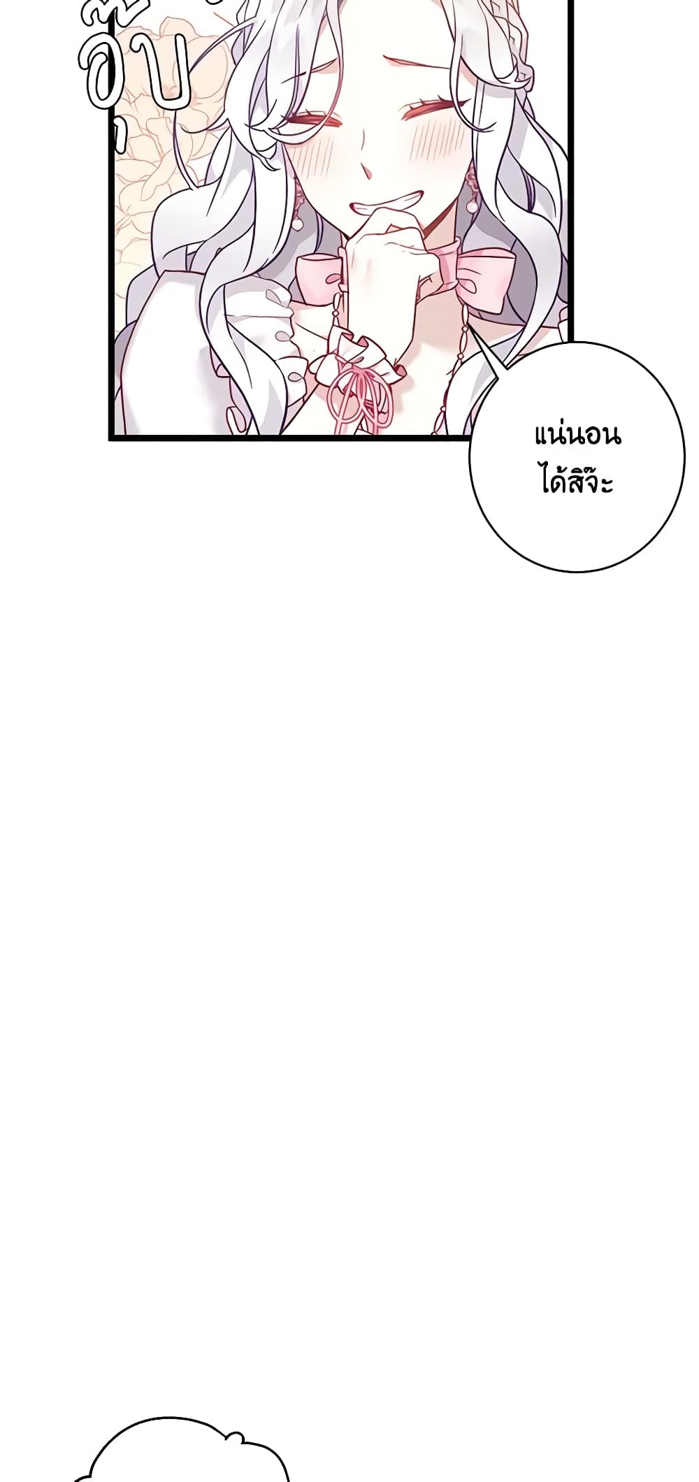 อ่านการ์ตูน Not-Sew-Wicked Stepmom 36 ภาพที่ 53