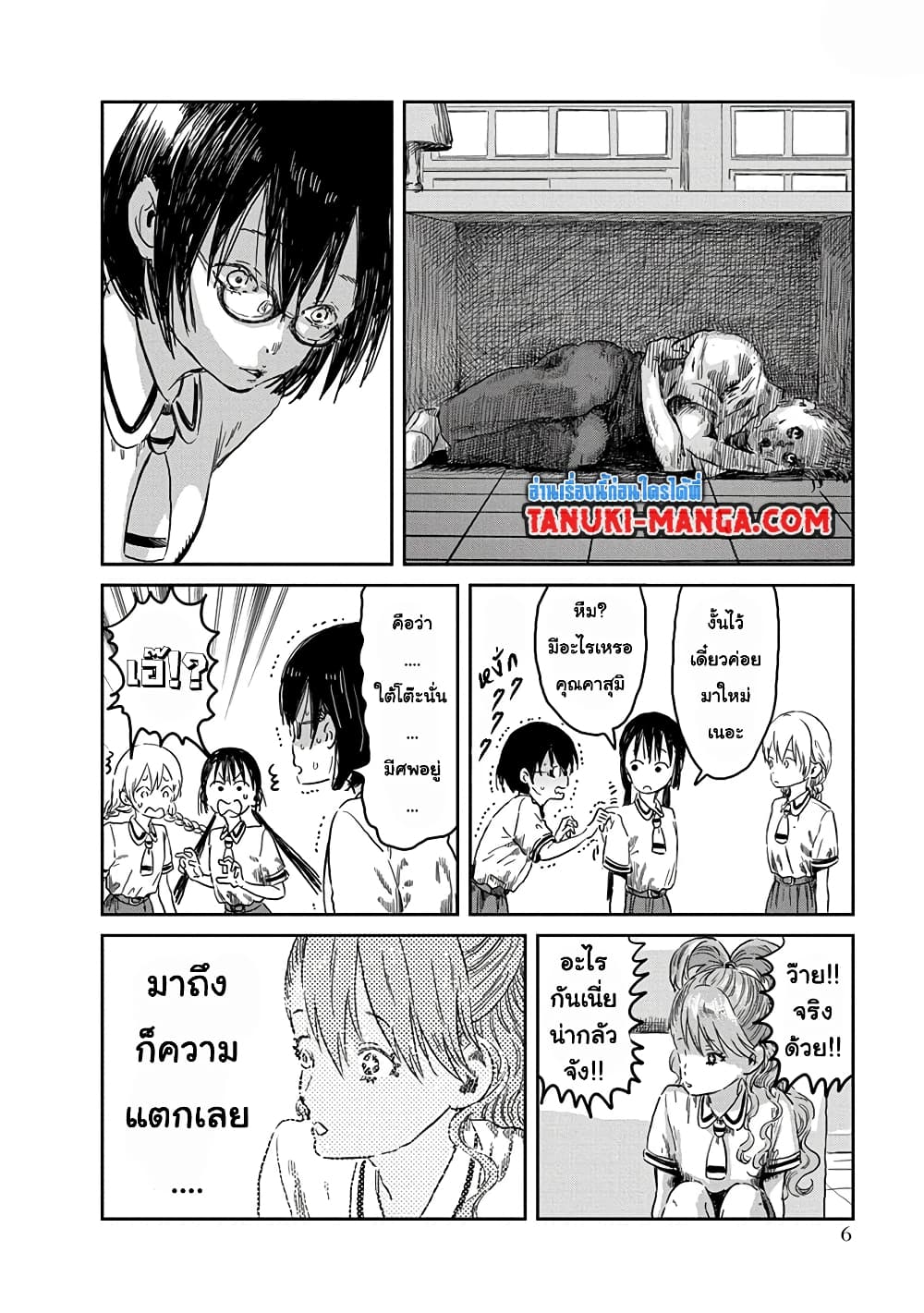 อ่านการ์ตูน Asobi Asobase 41 ภาพที่ 4