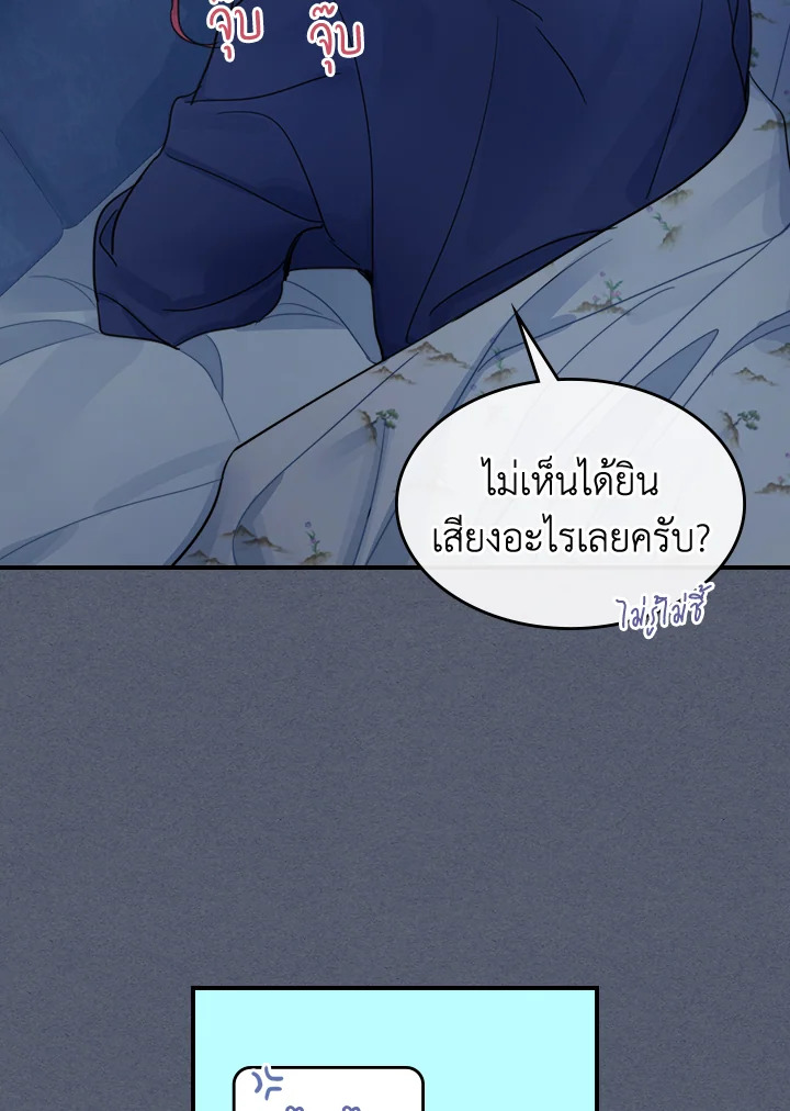 อ่านการ์ตูน The Lady and The Beast 88 ภาพที่ 74