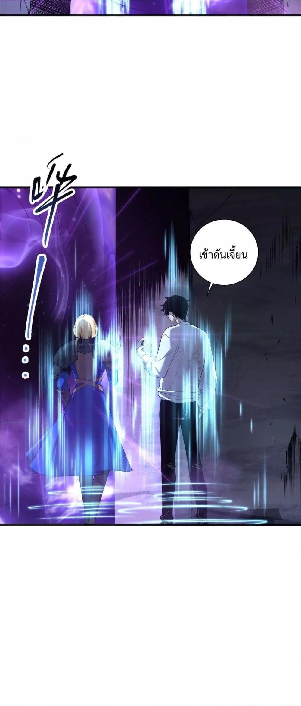 อ่านการ์ตูน Necromancer King of The Scourge 131 ภาพที่ 10