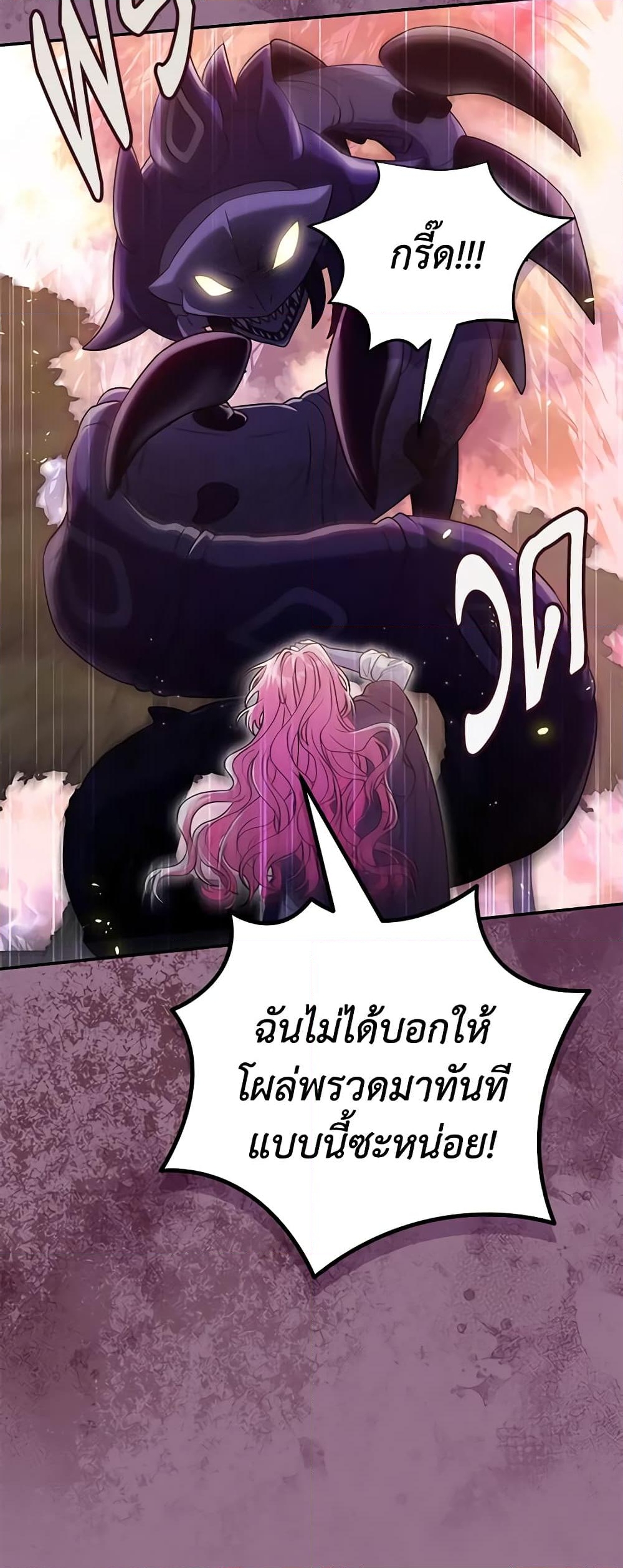 อ่านการ์ตูน Trapped in a Cursed Game, but now with NPCs 28 ภาพที่ 32