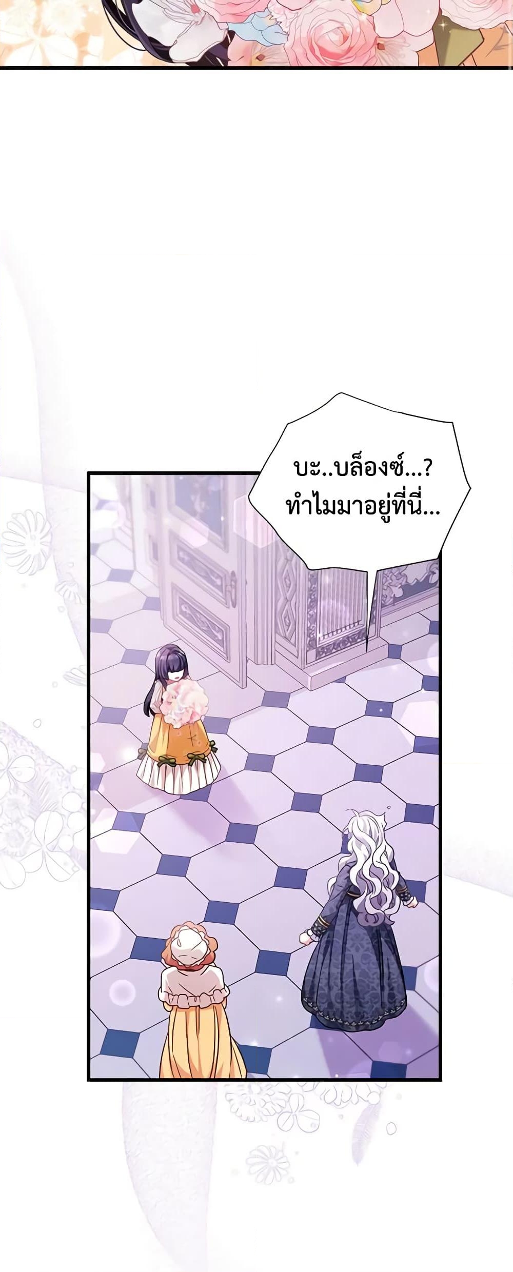 อ่านการ์ตูน Not-Sew-Wicked Stepmom 61 ภาพที่ 12