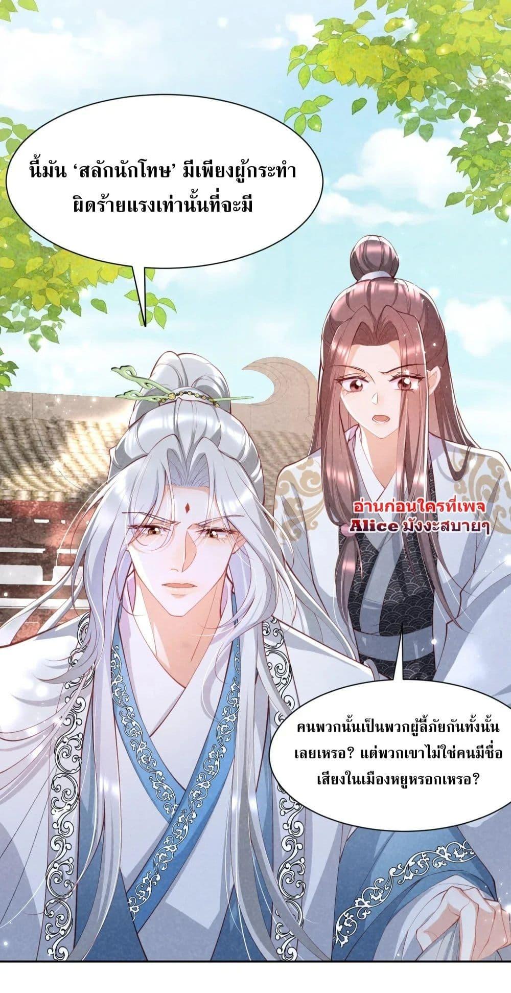 อ่านการ์ตูน The Sick Junior Brother Is Pretending to Be Pitiful to Me Again 14 ภาพที่ 25