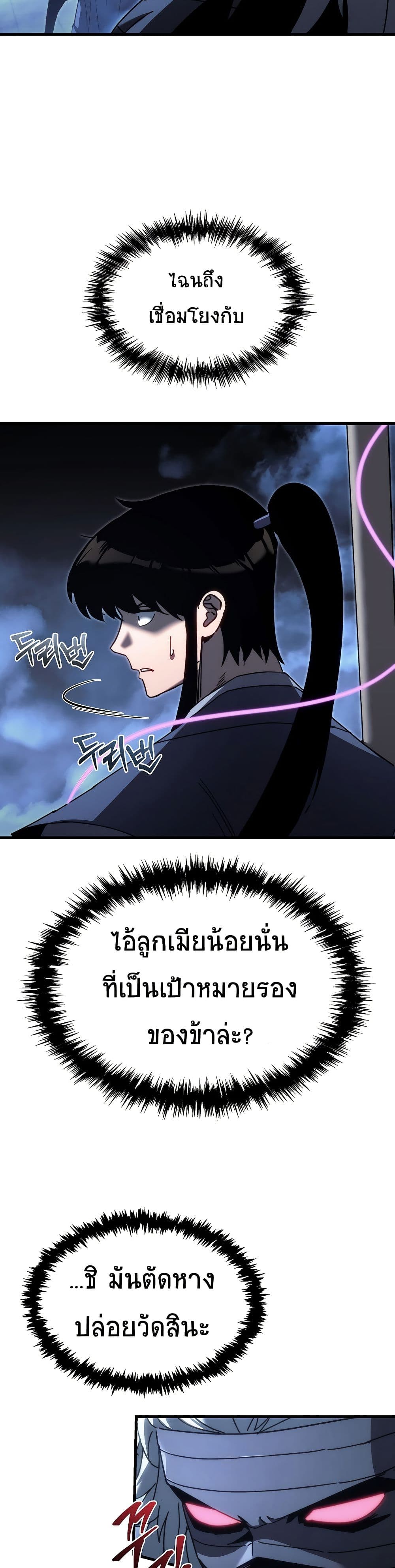 อ่านการ์ตูน Legend of the Reincarnated Demon God 13 ภาพที่ 7