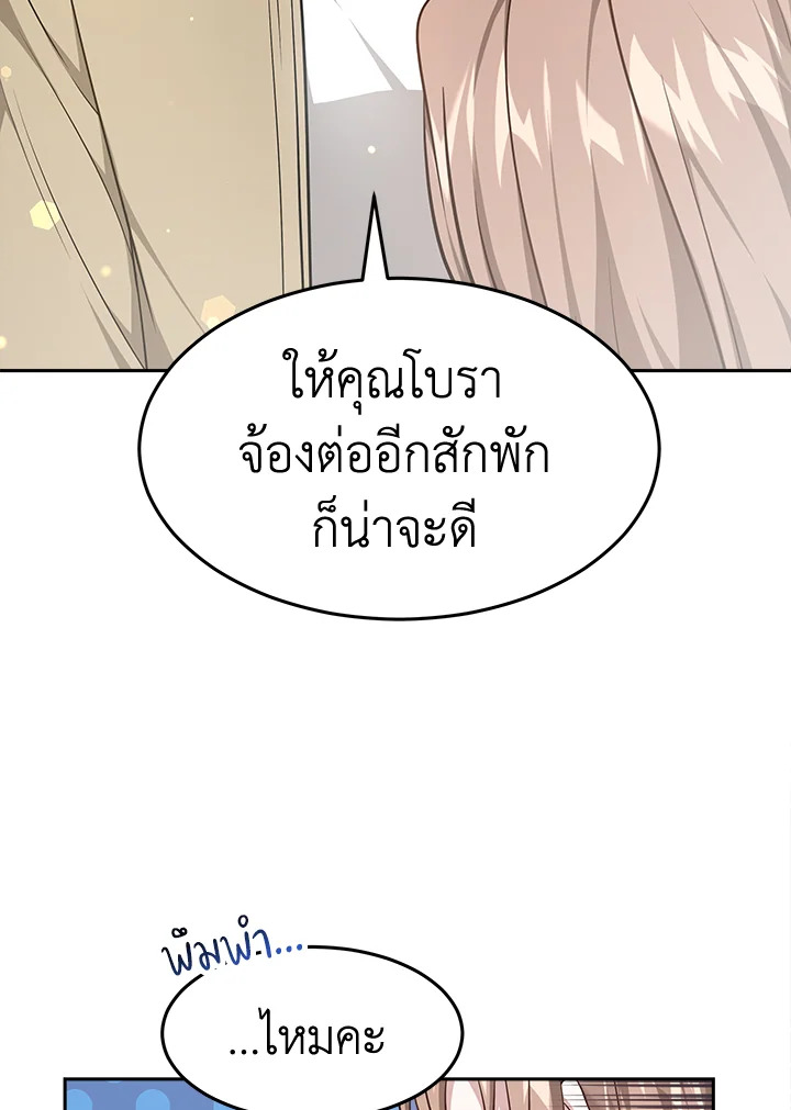 อ่านการ์ตูน It’s My First Time Getting 16 ภาพที่ 67