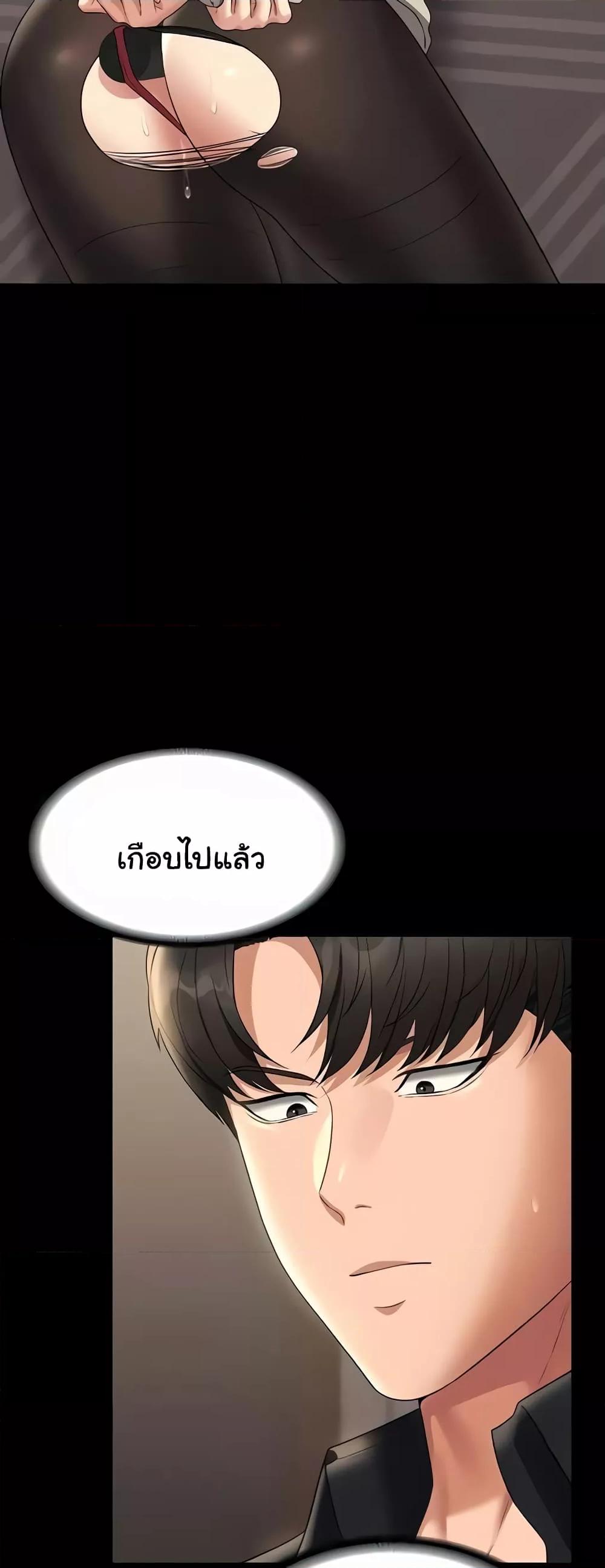 อ่านการ์ตูน Workplace Manager Privileges 107 ภาพที่ 42