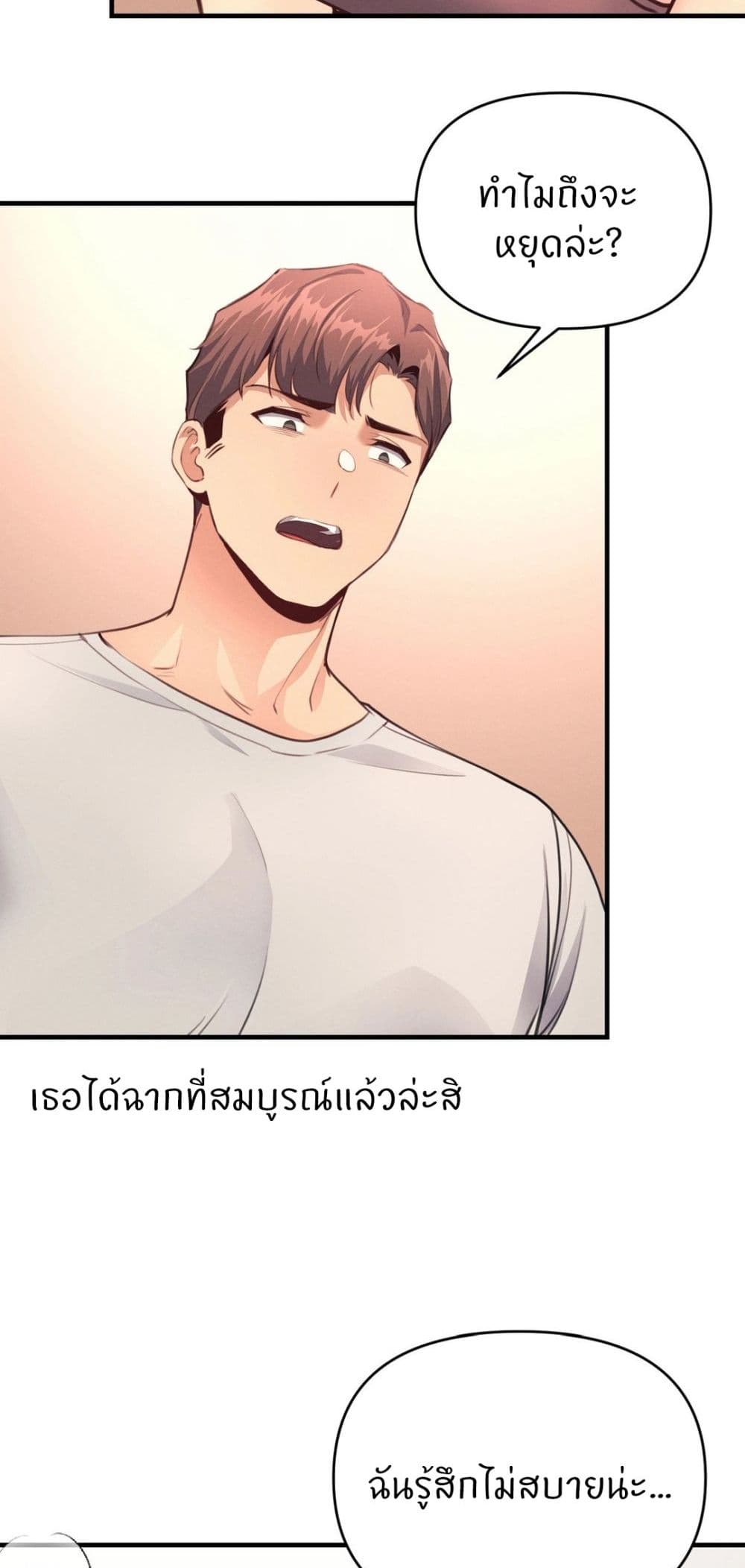 อ่านการ์ตูน My Life is a Piece of Cake 14 ภาพที่ 65