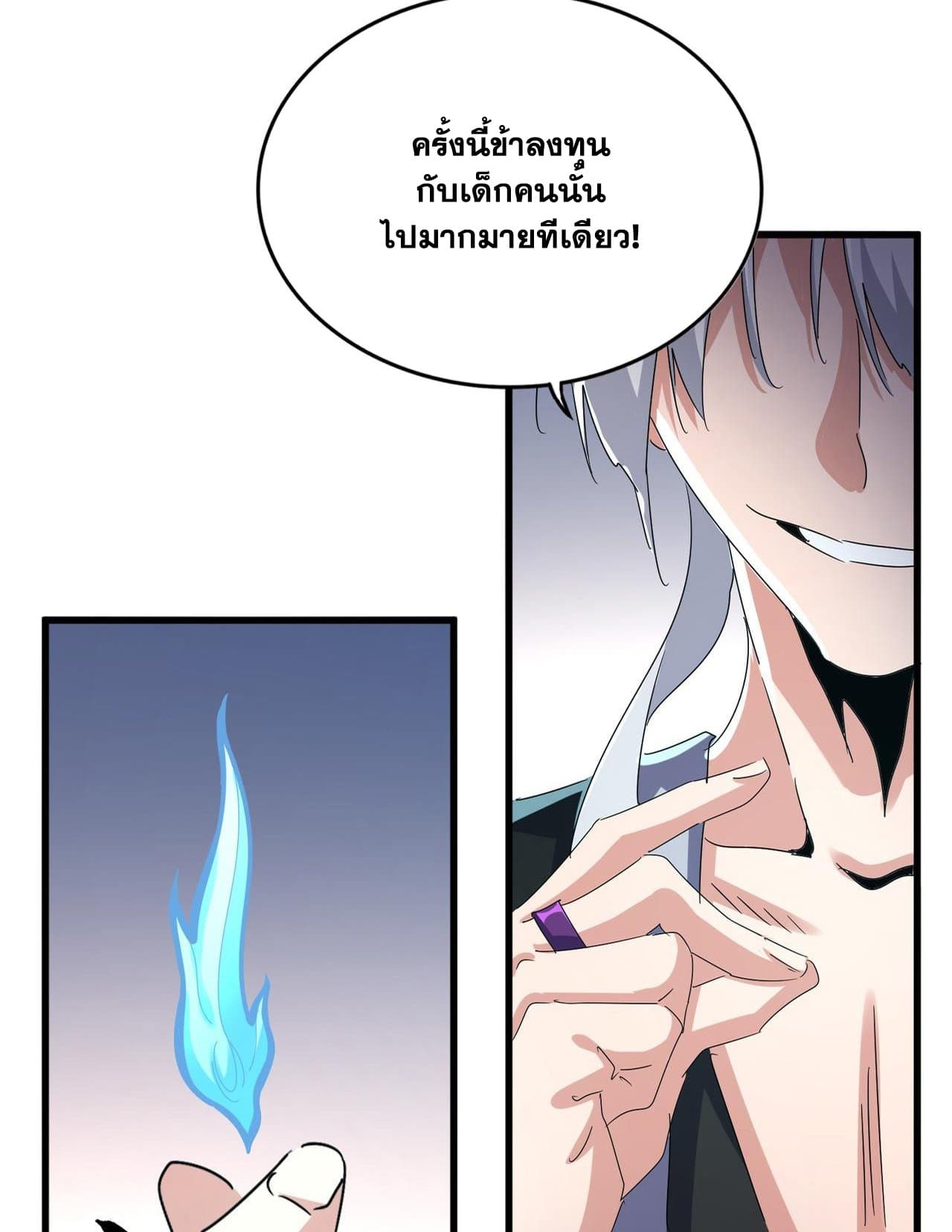 อ่านการ์ตูน Magic Emperor 588 ภาพที่ 5