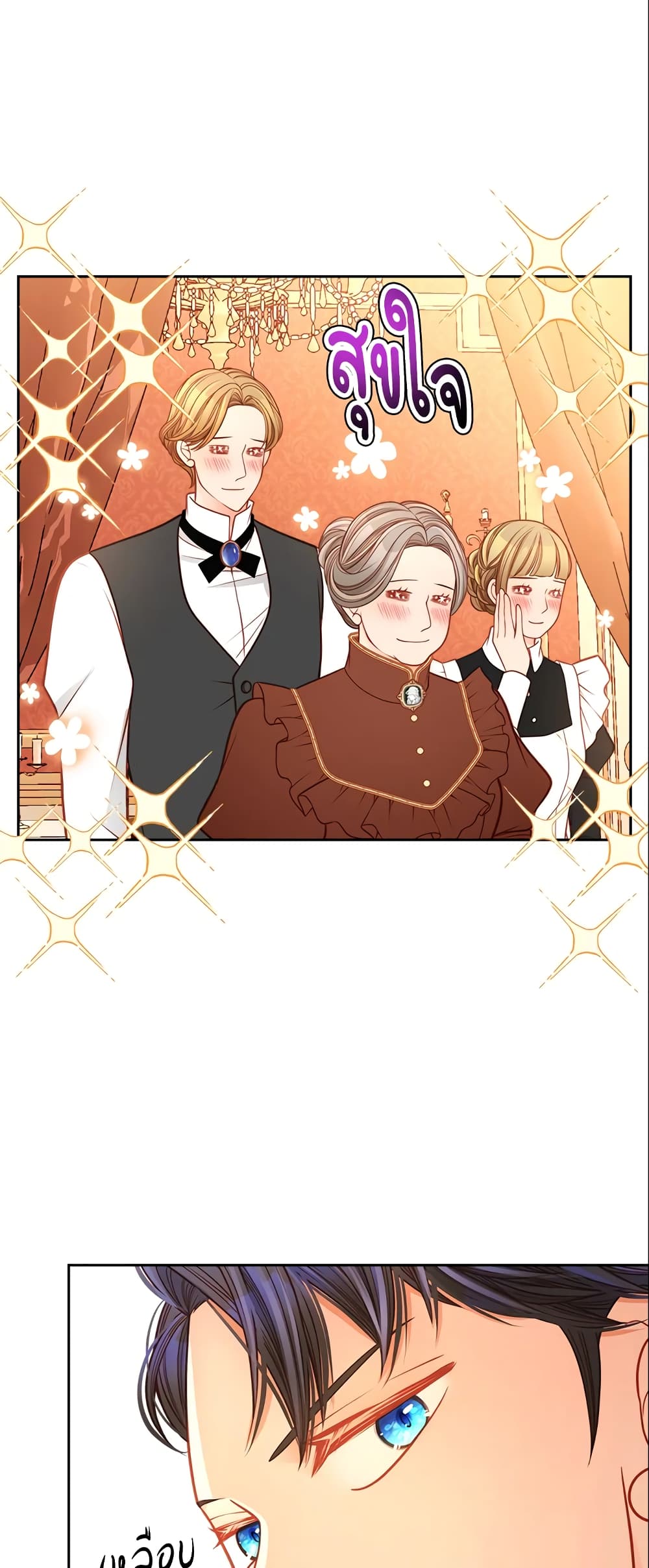 อ่านการ์ตูน The Duchess’s Secret Dressing Room 26 ภาพที่ 29