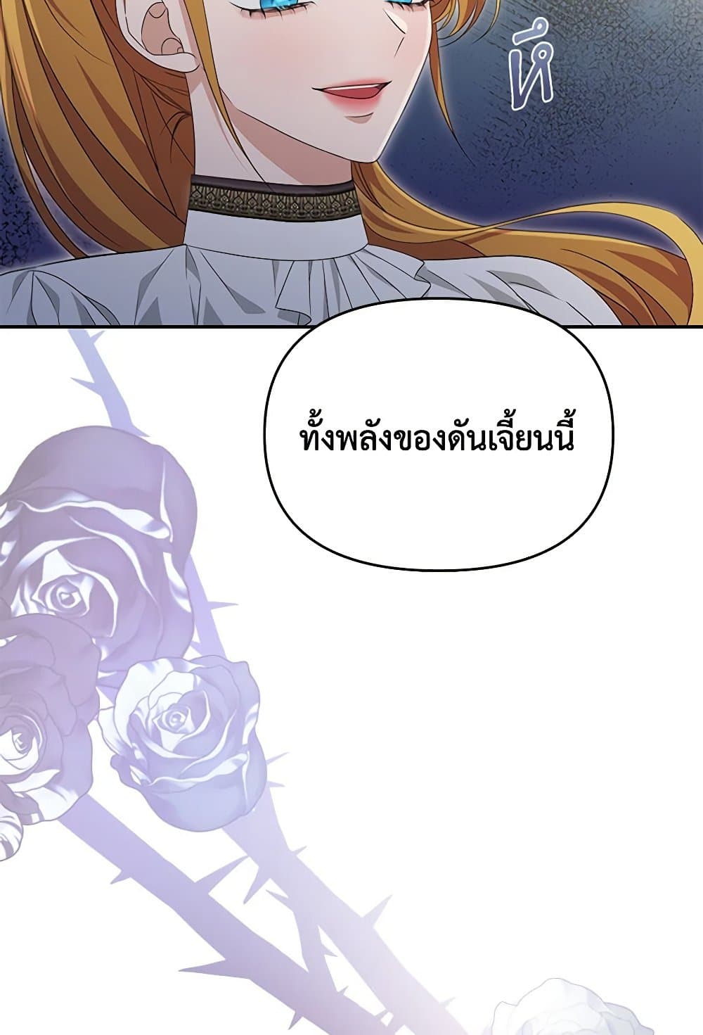 อ่านการ์ตูน Zenith 74 ภาพที่ 95