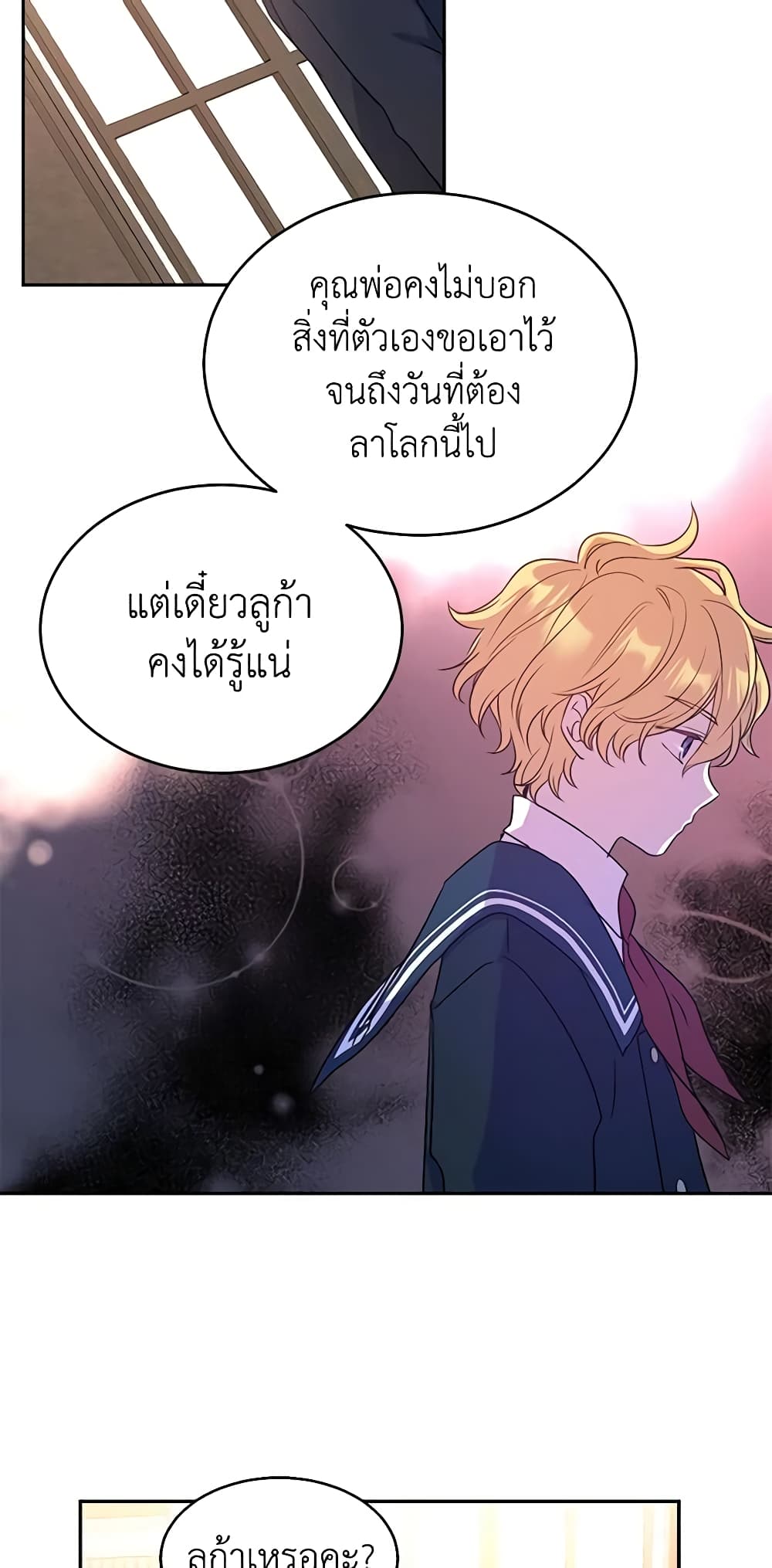 อ่านการ์ตูน I Will Change The Genre 28 ภาพที่ 48