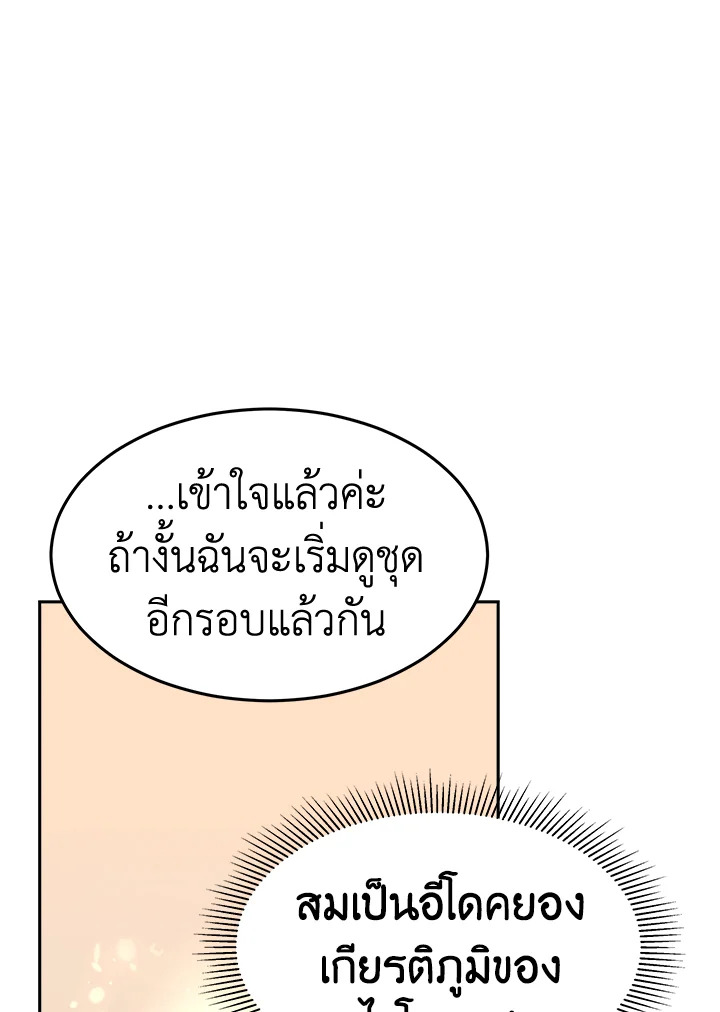 อ่านการ์ตูน It’s My First Time Getting 16 ภาพที่ 35