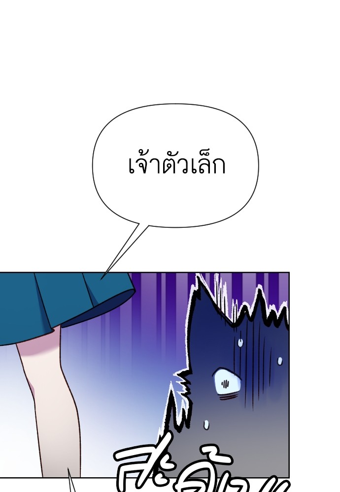 อ่านการ์ตูน Cashmonger of Mangem 22 ภาพที่ 24