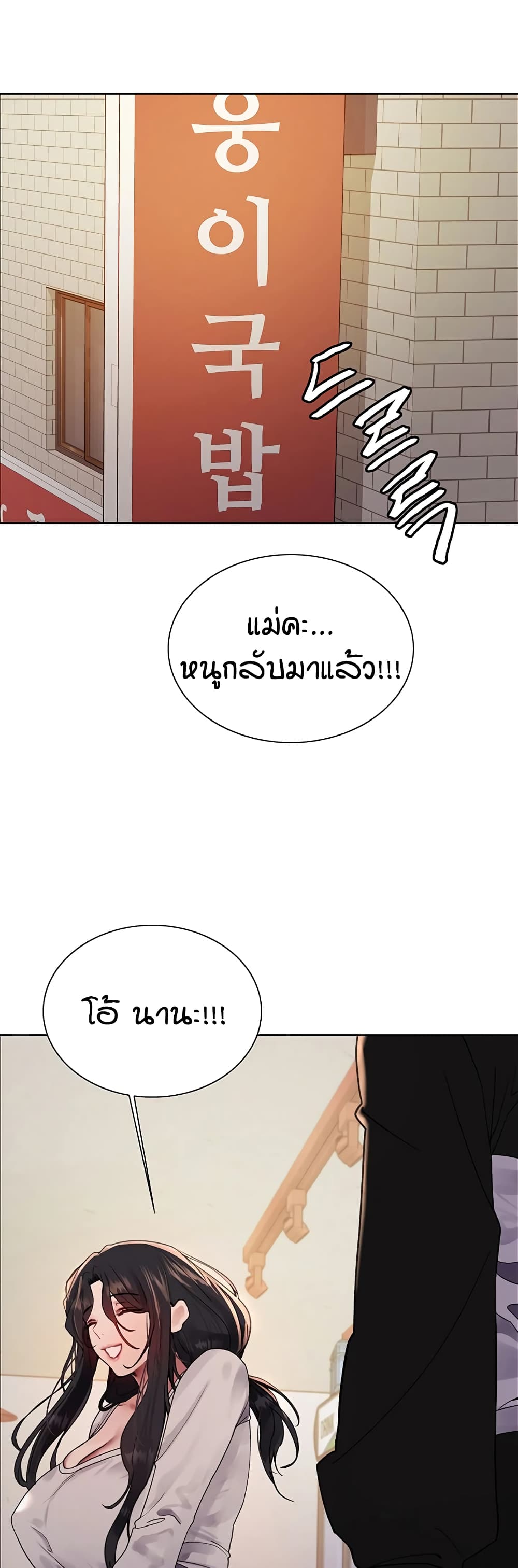 อ่านการ์ตูน Sex-stop Watch 117 ภาพที่ 42