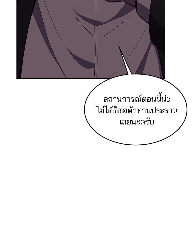 อ่านการ์ตูน The Boy of Death 21 ภาพที่ 137