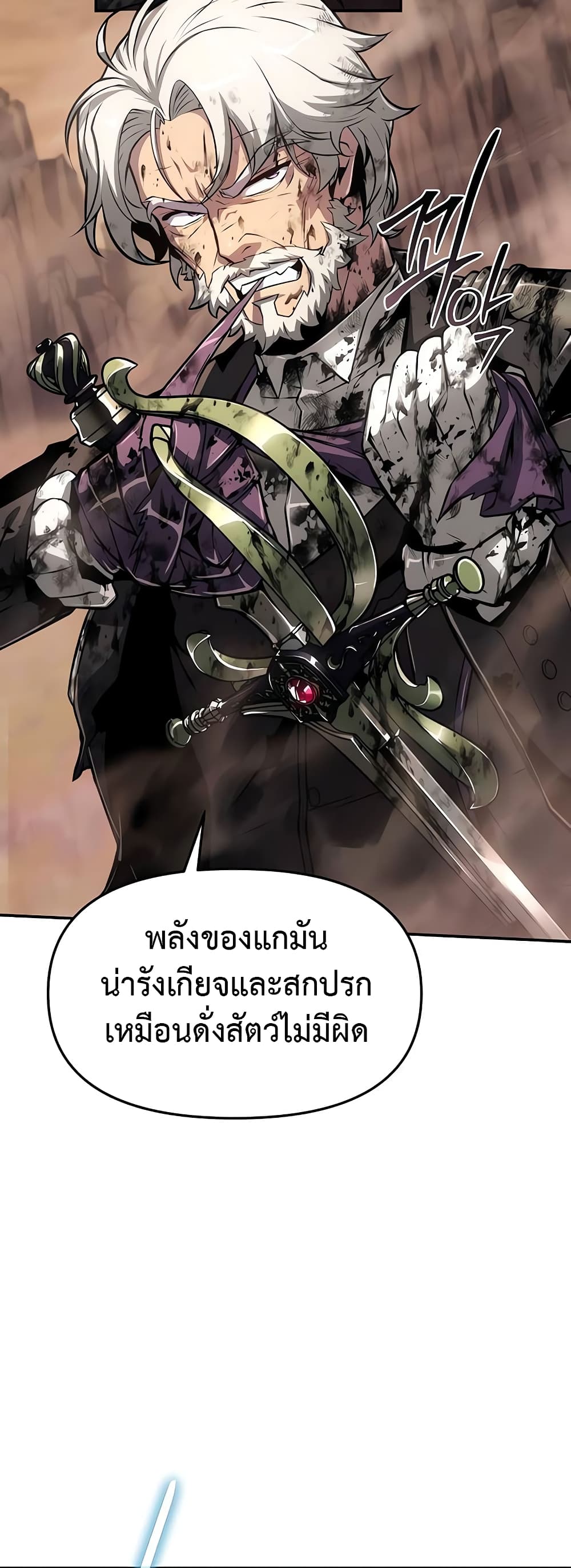 อ่านการ์ตูน The Knight King Who Returned with a God 67 ภาพที่ 74