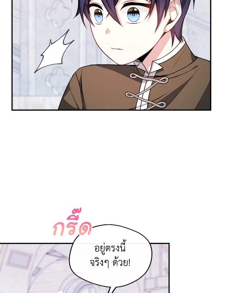 อ่านการ์ตูน My Prince’s Healing Touch 8 ภาพที่ 18