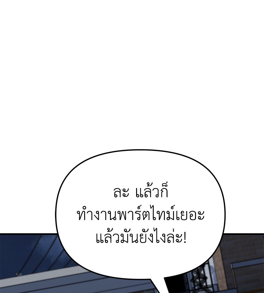 อ่านการ์ตูน Spy House 11 ภาพที่ 128