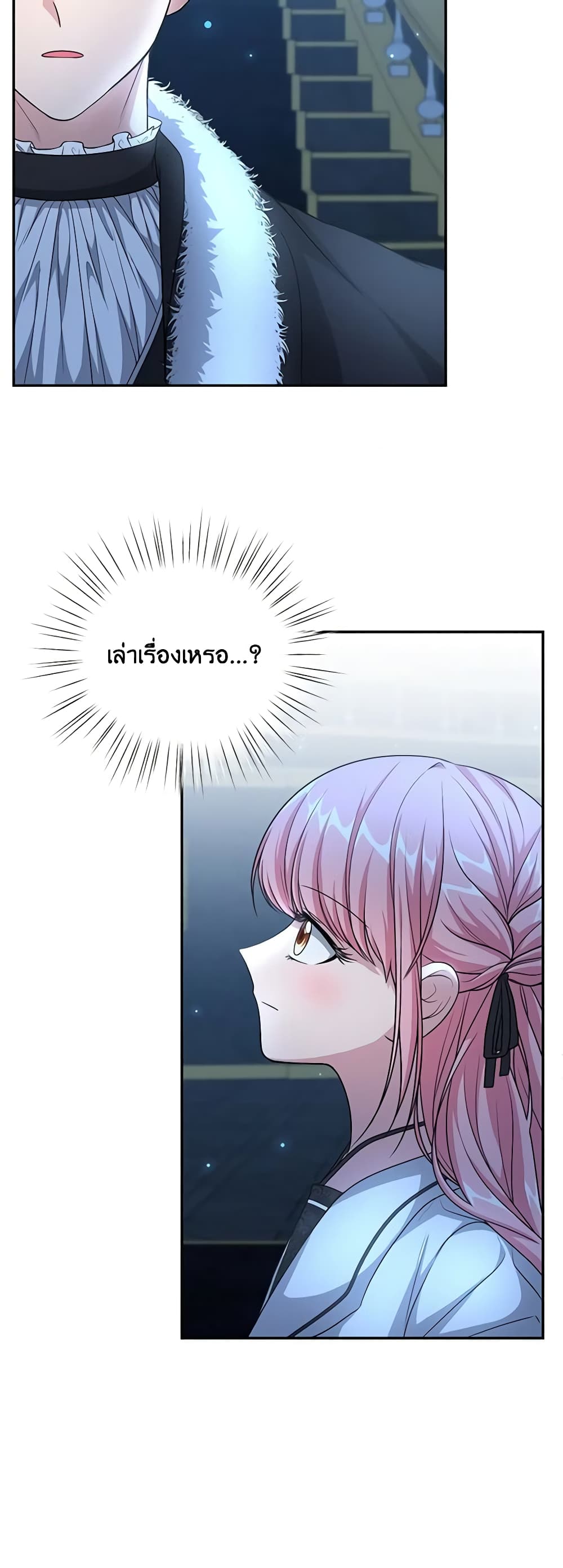 อ่านการ์ตูน The Villain’s Young Backer 18 ภาพที่ 28