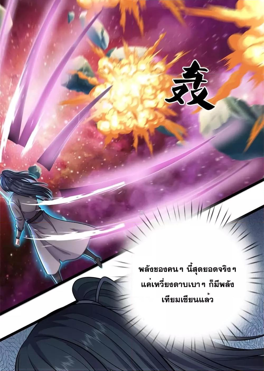 อ่านการ์ตูน I Can Become A Sword God 153 ภาพที่ 12