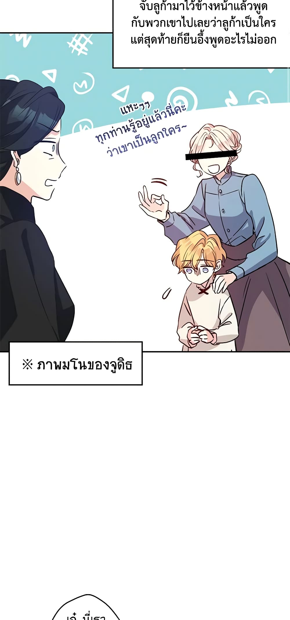 อ่านการ์ตูน I Will Change The Genre 16 ภาพที่ 46