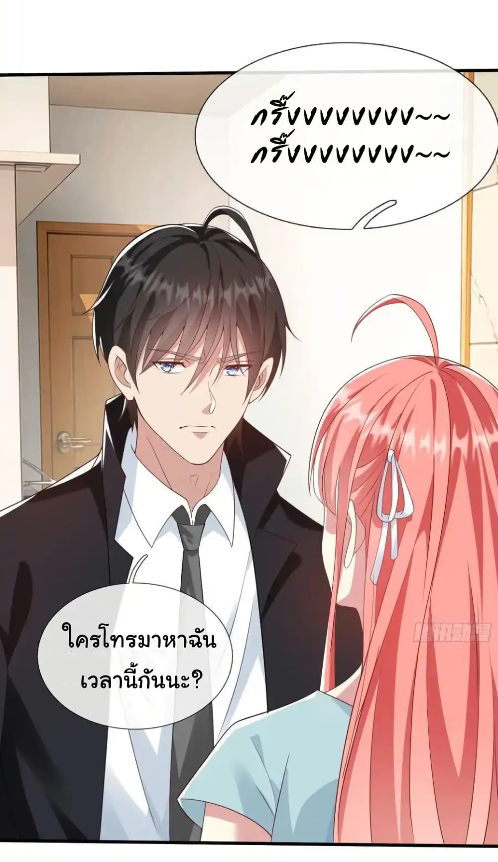 อ่านการ์ตูน I cultivated to become a god in the city 22 ภาพที่ 15