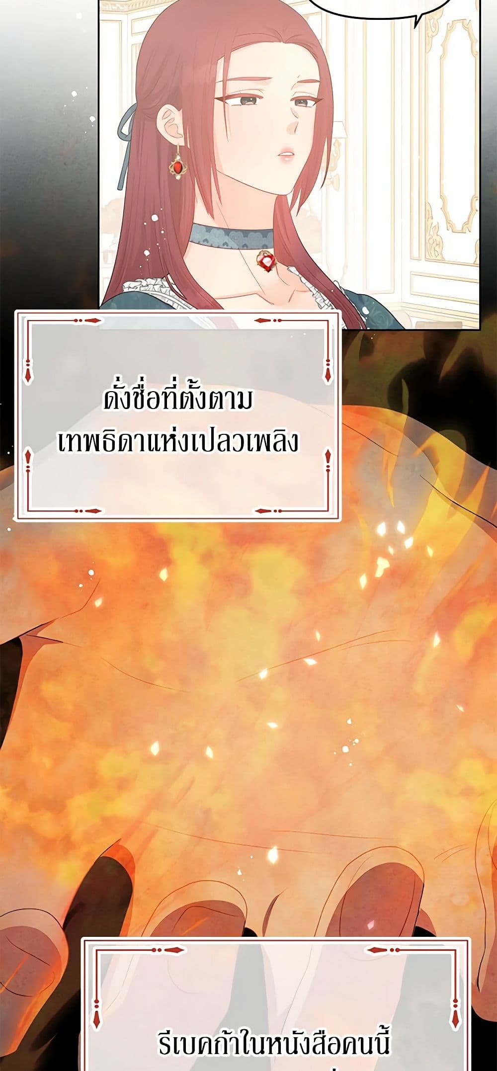 อ่านการ์ตูน Don’t Concern Yourself With That Book 39 ภาพที่ 22