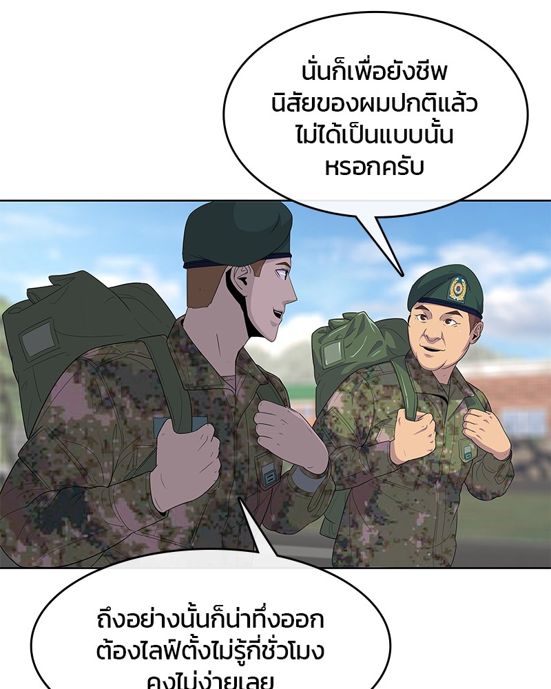 อ่านการ์ตูน Kitchen Soldier 132 ภาพที่ 35