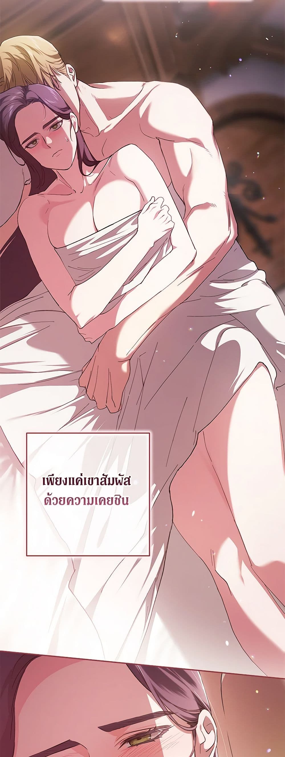 อ่านการ์ตูน The Broken Ring This Marriage Will Fail Anyway 70.1 ภาพที่ 31