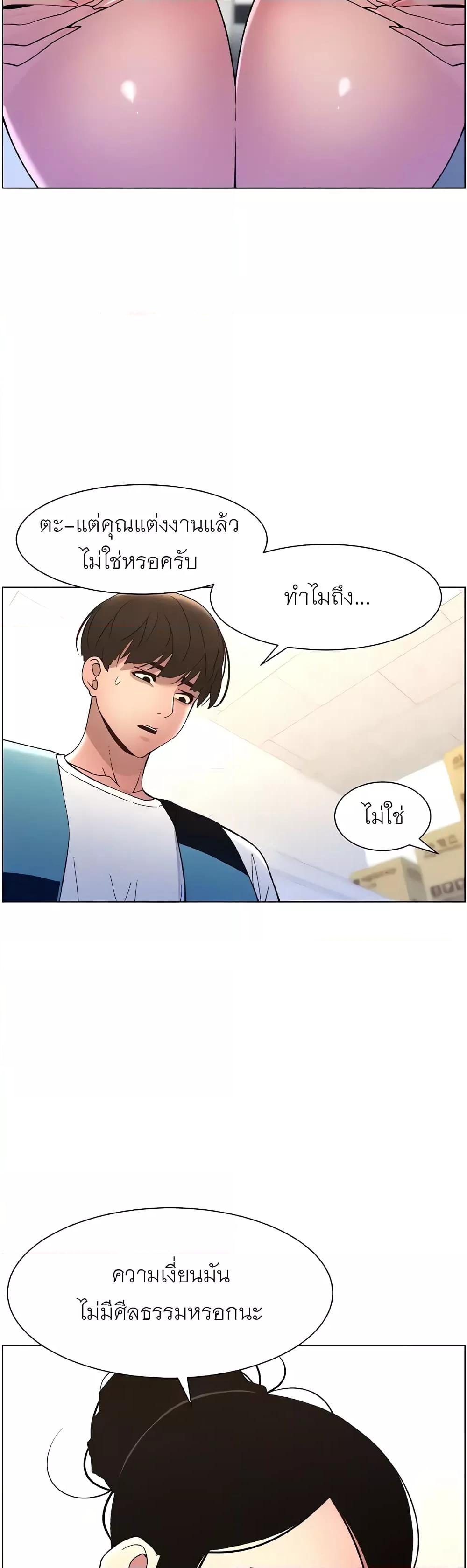 อ่านการ์ตูน A Secret Lesson With My Younger Sister 7 ภาพที่ 45