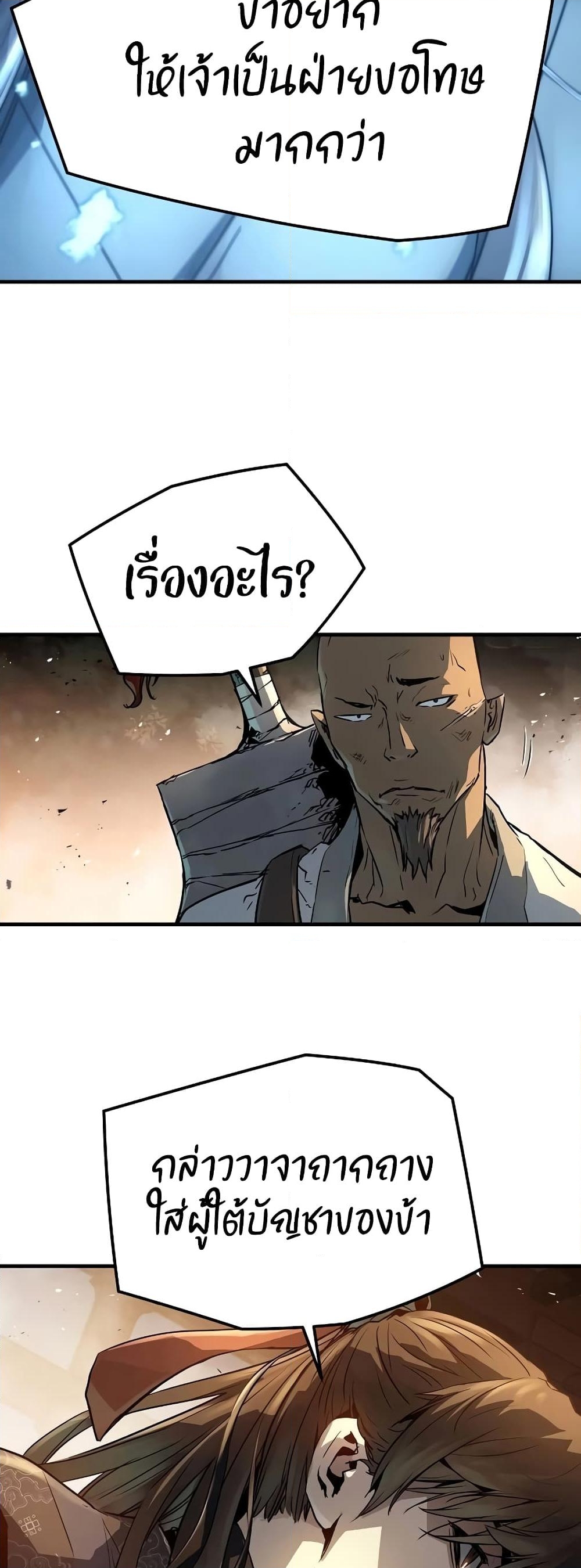 อ่านการ์ตูน Absolute Regression 5 ภาพที่ 44