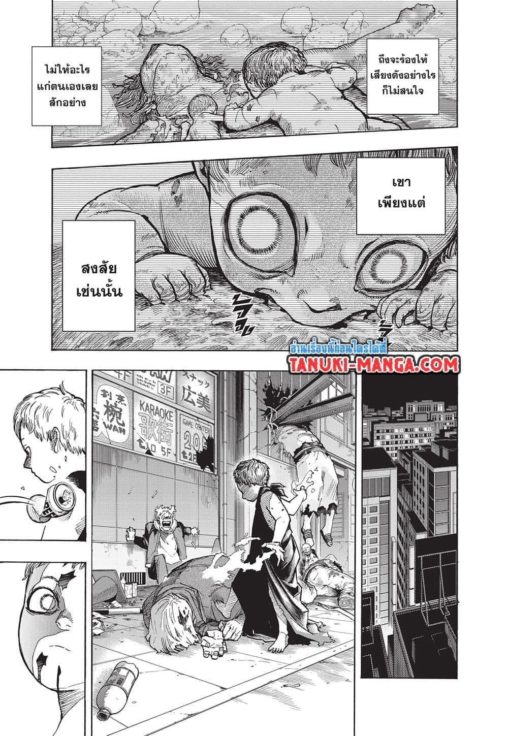 อ่านการ์ตูน Boku no Hero Academia 407 ภาพที่ 7