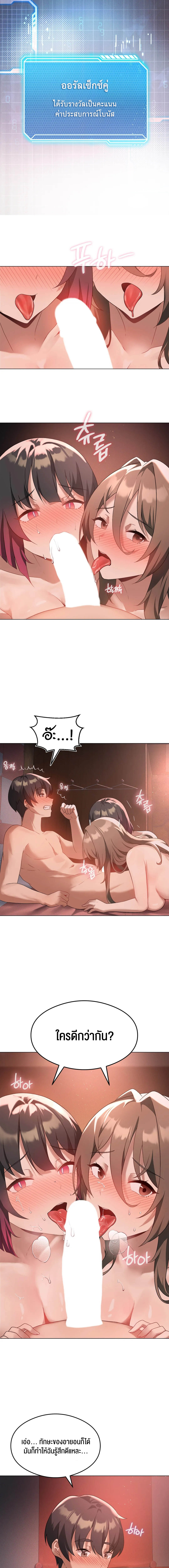 อ่านการ์ตูน Pleasure up! 17 ภาพที่ 8