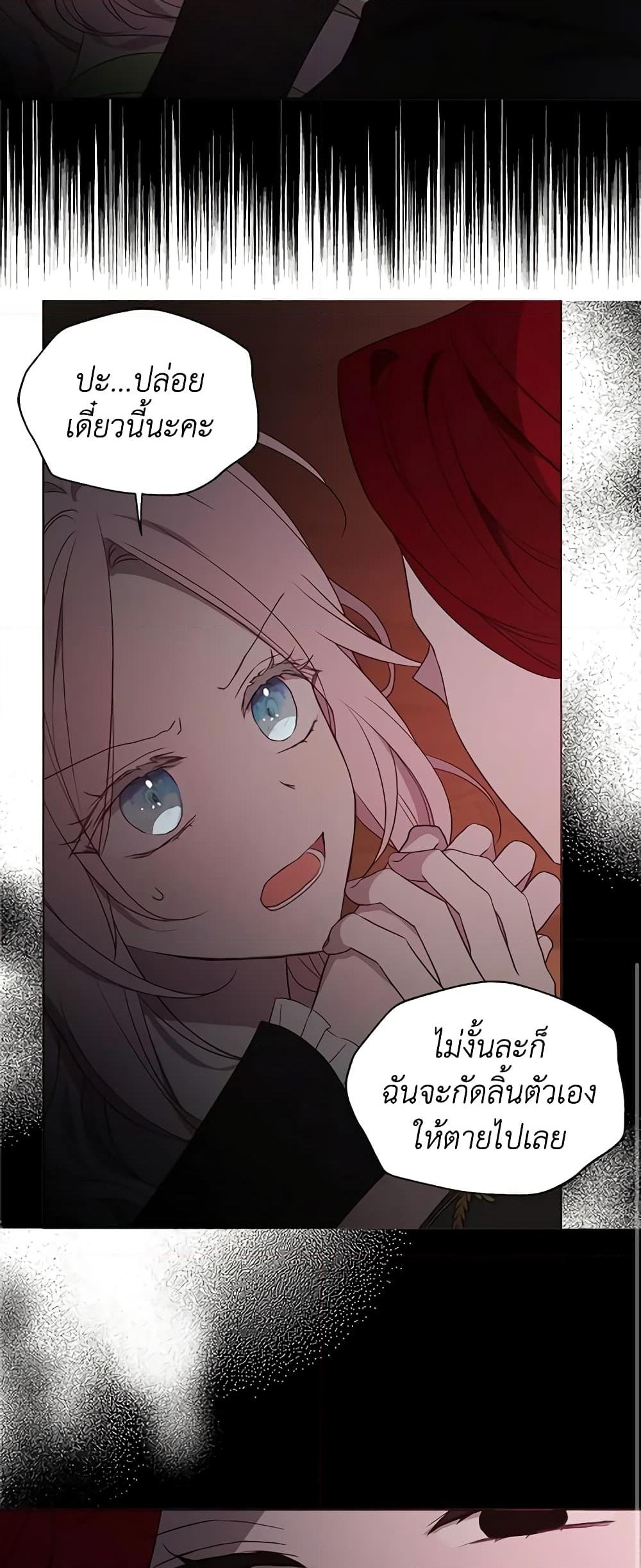 อ่านการ์ตูน Seduce the Villain’s Father 107 ภาพที่ 21