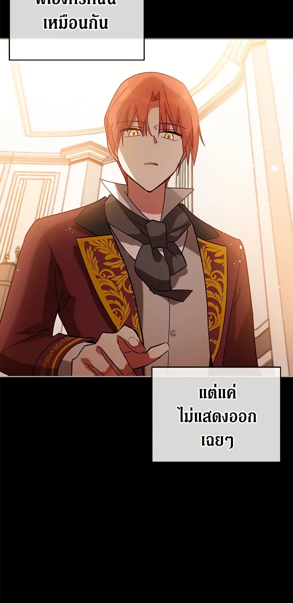 อ่านการ์ตูน Solitary Lady 6 ภาพที่ 51