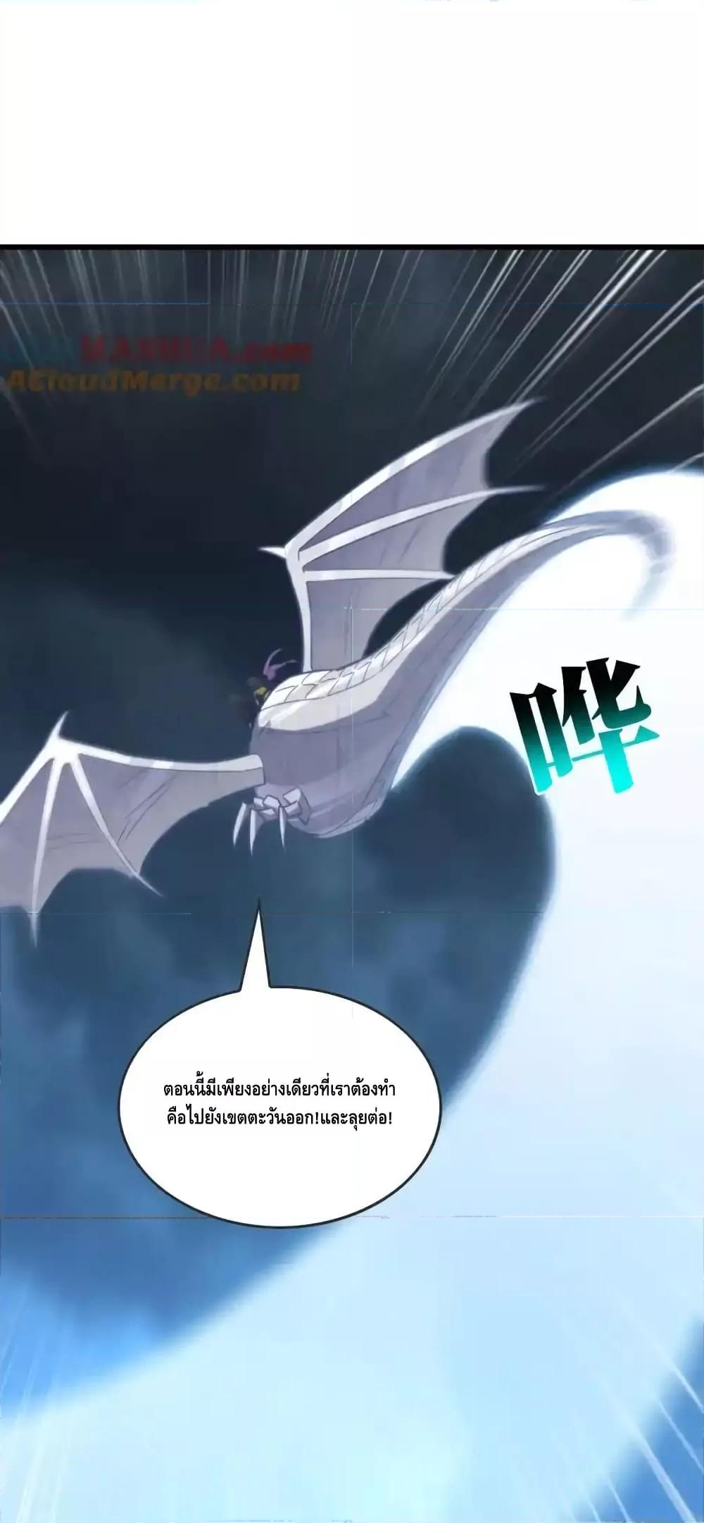 อ่านการ์ตูน High Energy Strikes 325 ภาพที่ 49