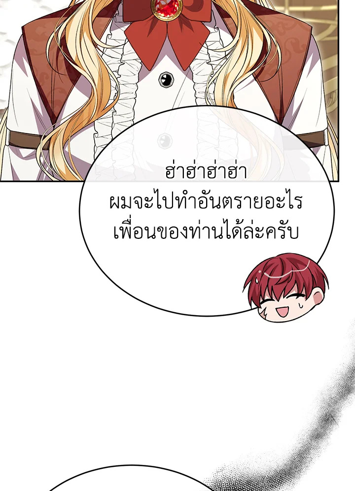 อ่านการ์ตูน The Real Daughter Is Back 71 ภาพที่ 78