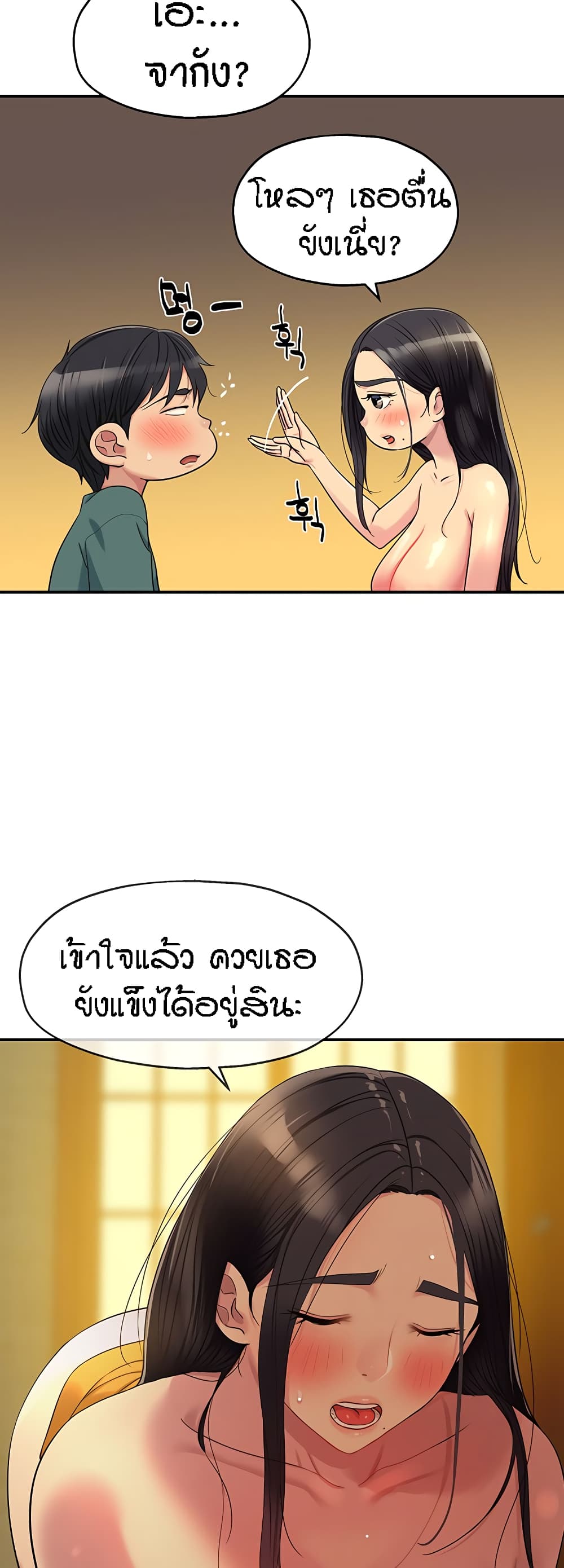 อ่านการ์ตูน Glory Hole 37 ภาพที่ 22