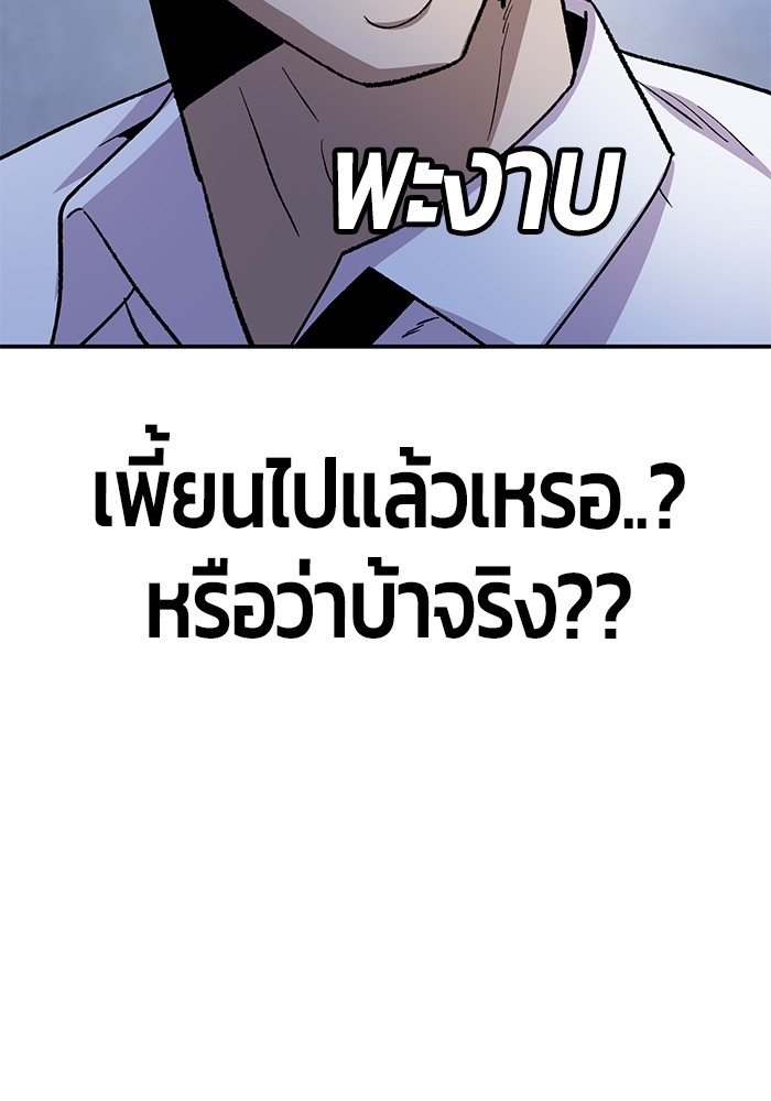 อ่านการ์ตูน Hand over the Money! 18 ภาพที่ 144