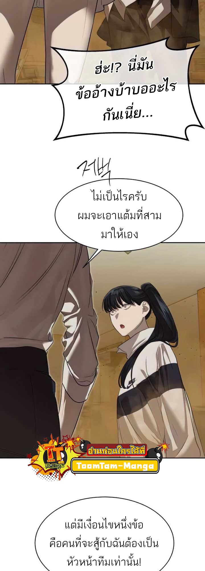 อ่านการ์ตูน Special Civil Servant 23 ภาพที่ 59