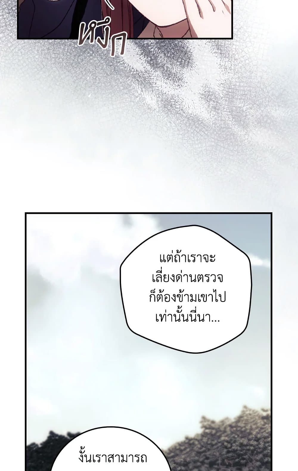 อ่านการ์ตูน I Can See Your Death 29 ภาพที่ 11