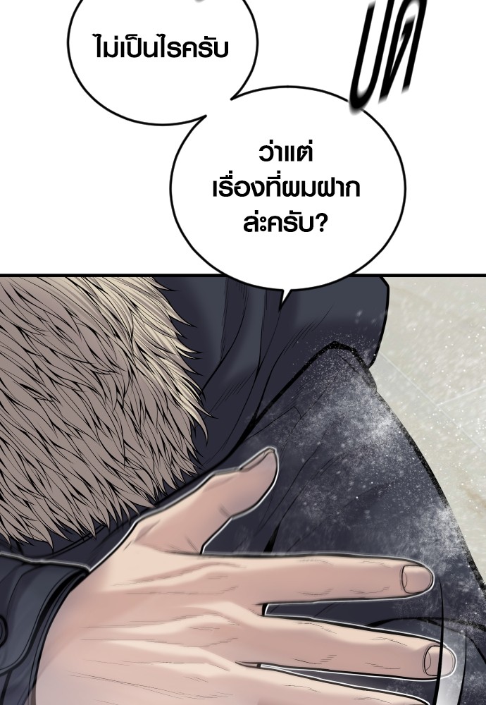 อ่านการ์ตูน Juvenile Offender 44 ภาพที่ 228