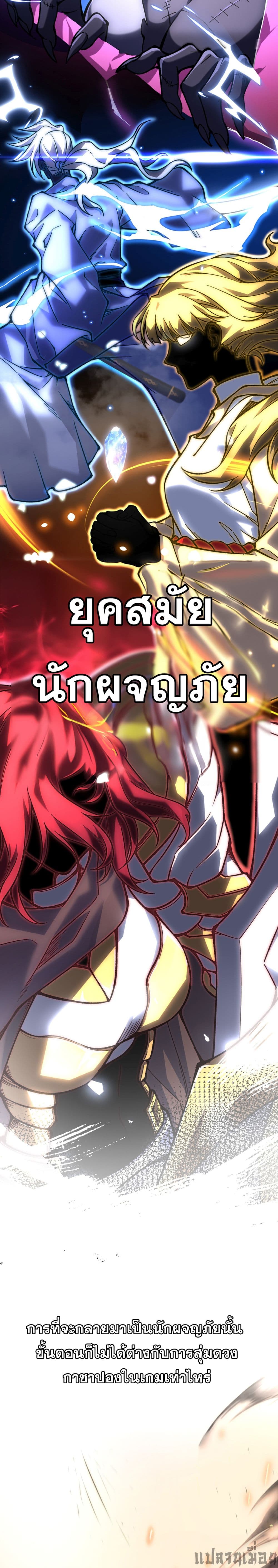 อ่านการ์ตูน The Dominator of the Underworld 0 ภาพที่ 2