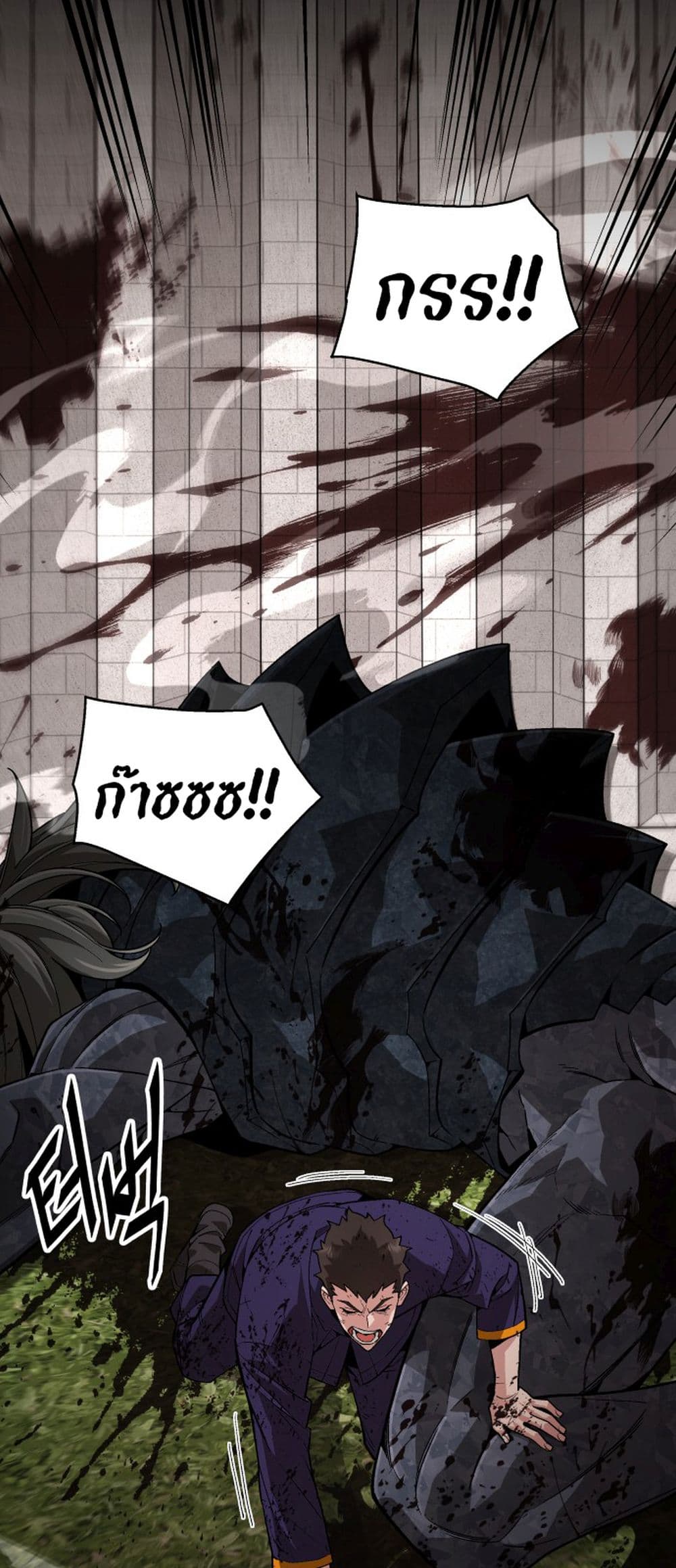 อ่านการ์ตูน Apocalyptic Chef Awakening 3 ภาพที่ 20