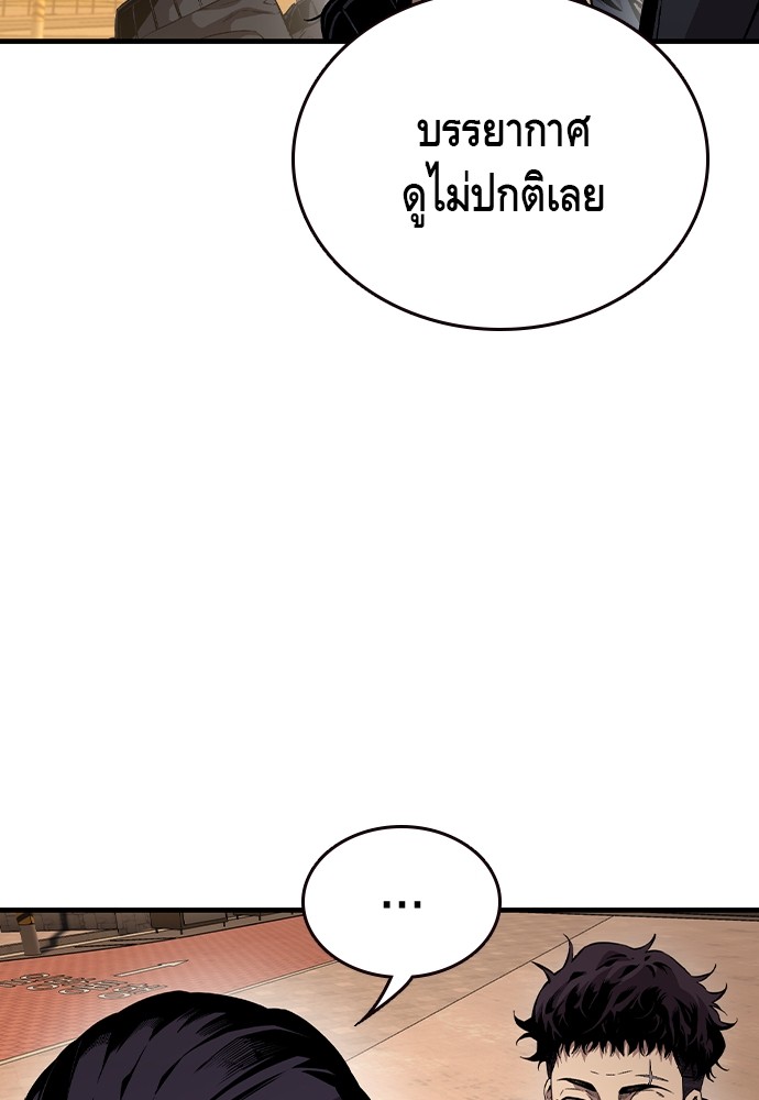 อ่านการ์ตูน King Game 86 ภาพที่ 27