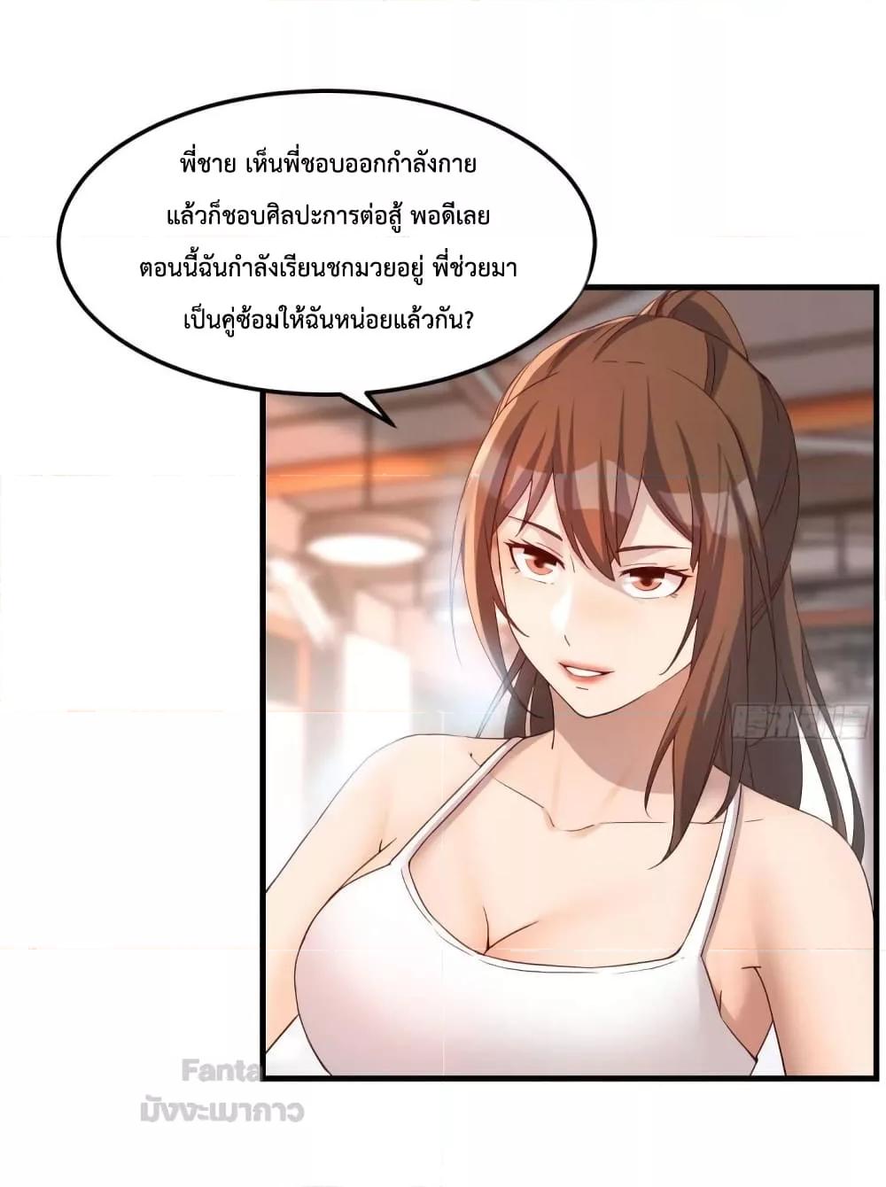 อ่านการ์ตูน My Twin Girlfriends Loves Me So Much 180 ภาพที่ 7