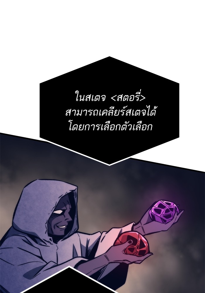 อ่านการ์ตูน Ultra Alter 107 ภาพที่ 36