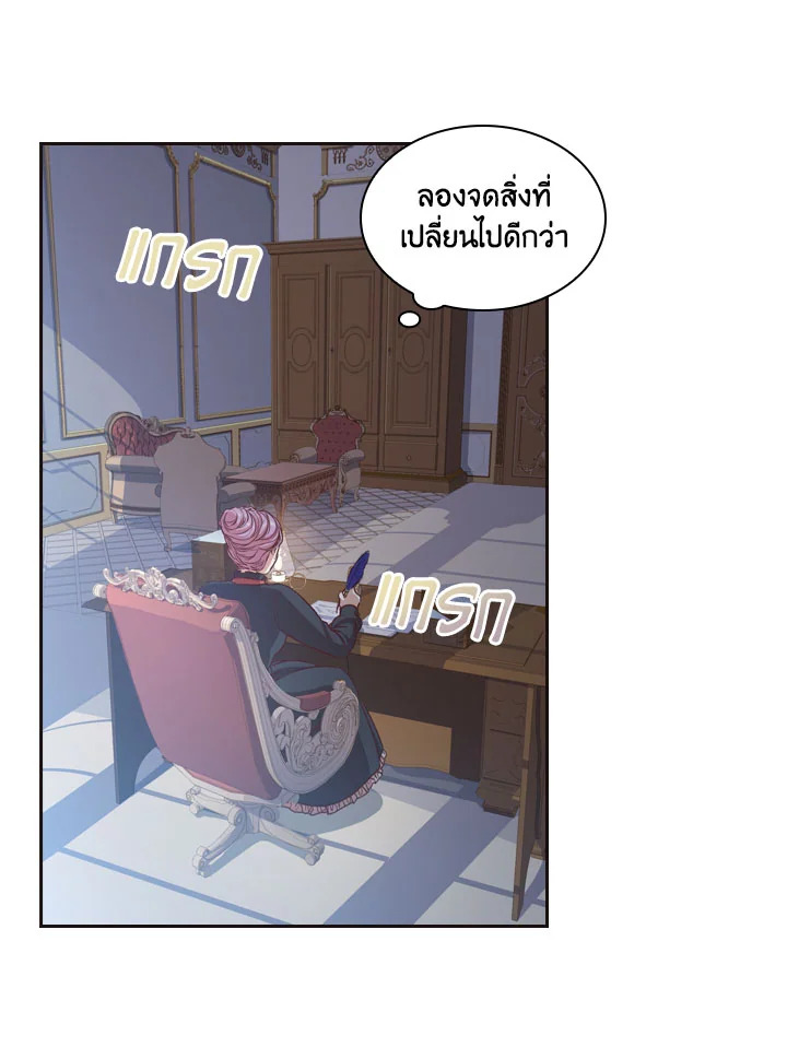 อ่านการ์ตูน I Became the Tyrant’s Secretary 7 ภาพที่ 30